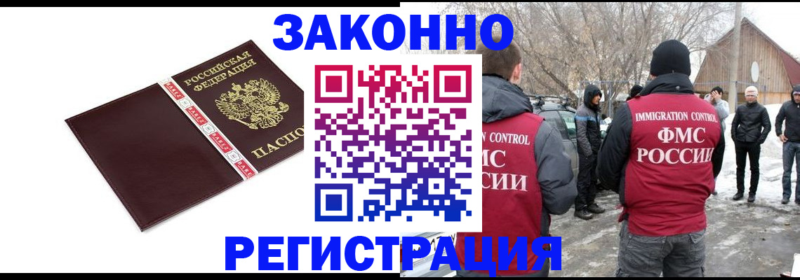прописка для кредита в Сосенском
