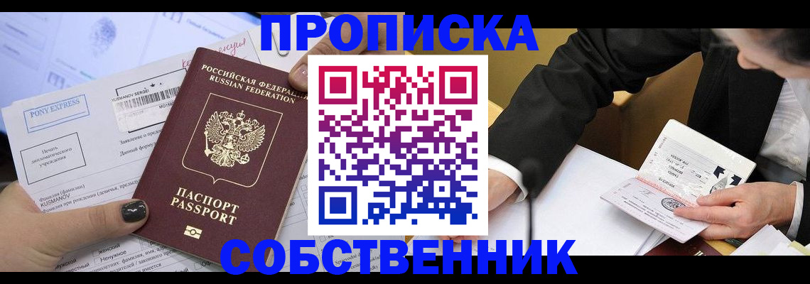 временная регистрация поиск в Сосенском