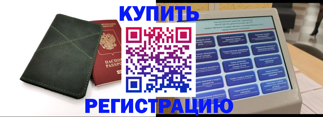 прописка для кредита в Сосенском