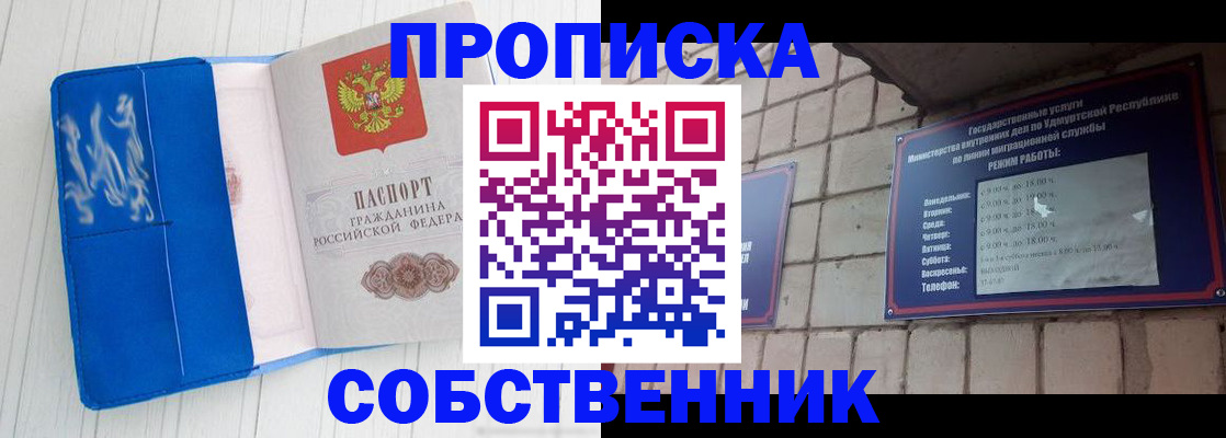 прописка для школы в Сосенском