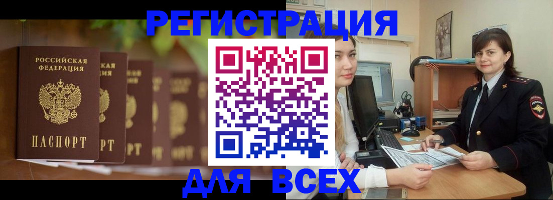 регистрация в Сосенском